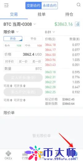 如何进行合约交易？合约交易新手教程